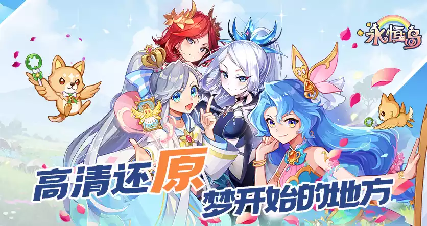 游戏宣传横幅